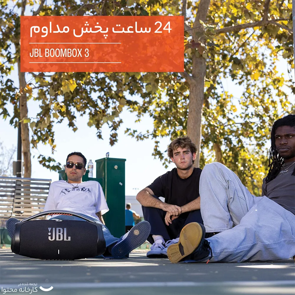 اسپیکر بلوتوثی قابل حمل جی بی ال مدل Boombox 3