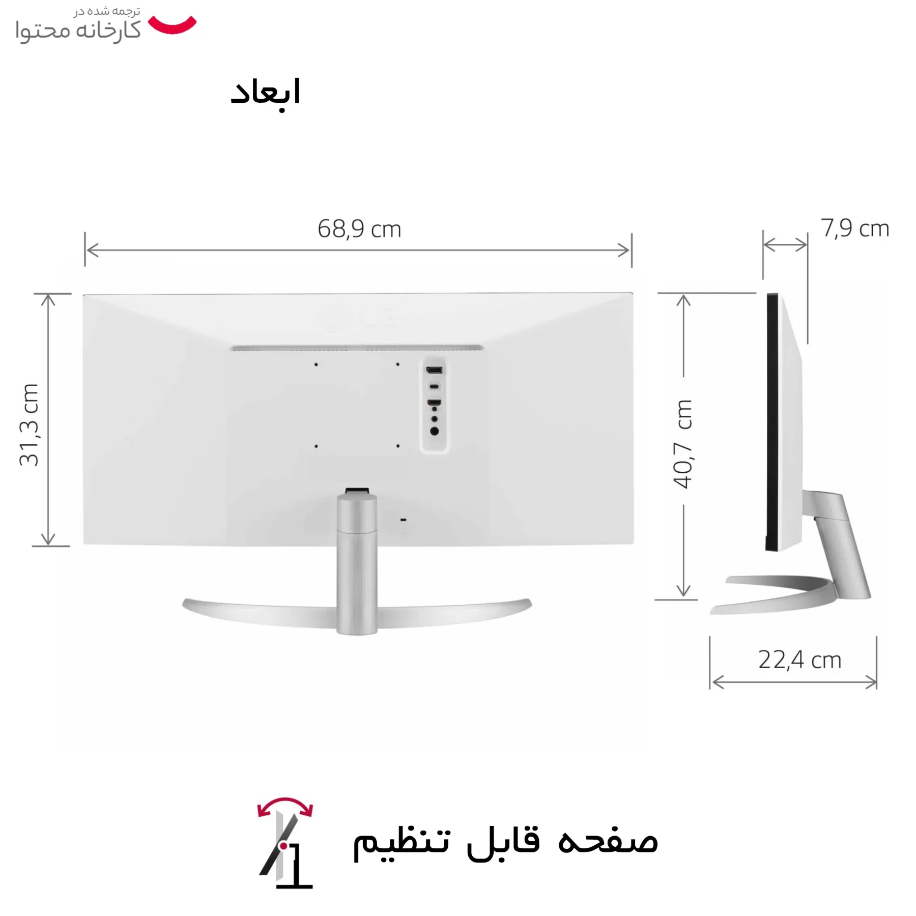 مانیتور 29 اینچ ال جی مدل 29WQ600 با وضوح Full HD پنل IPS و نرخ به روزرسانی 100 هرتز