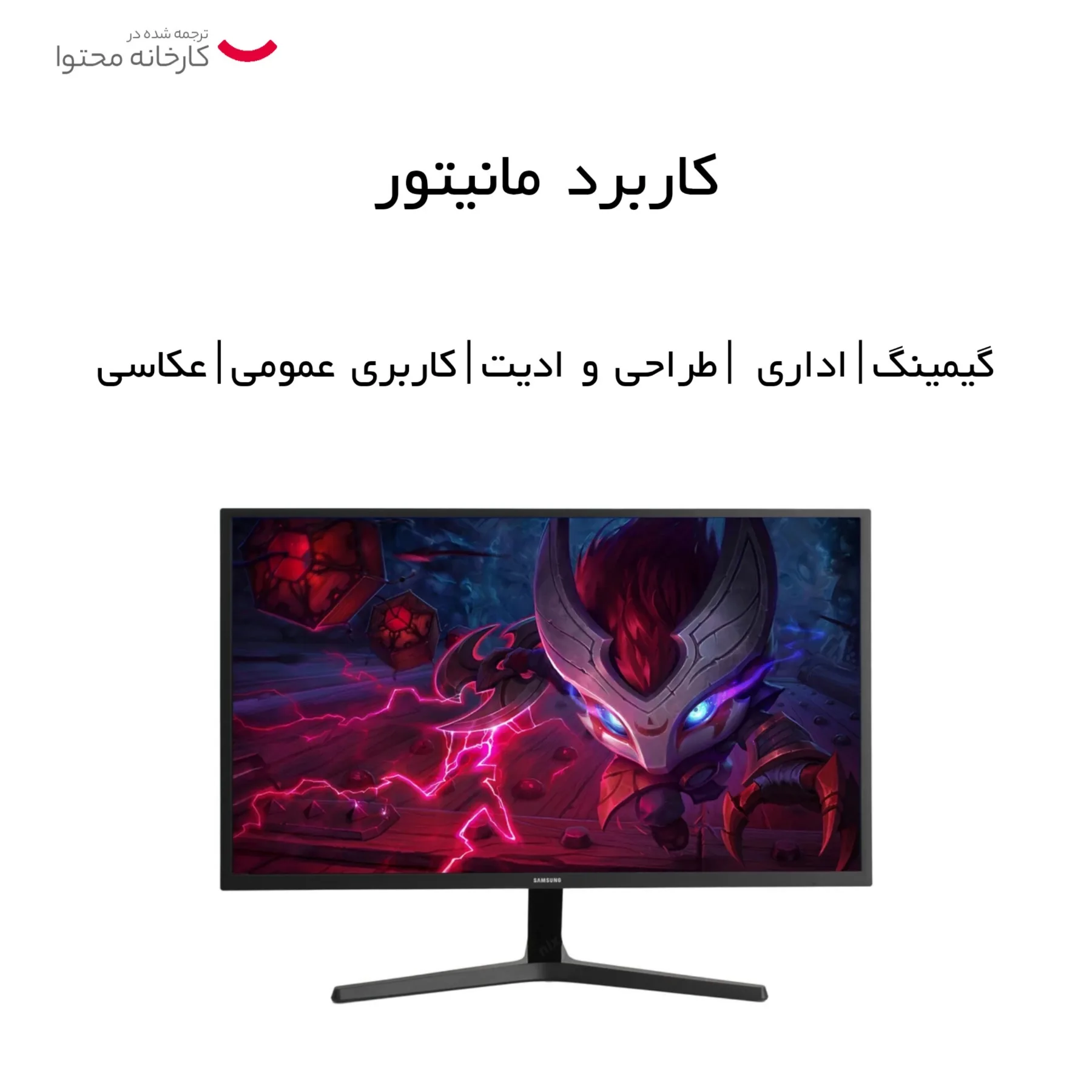 مانیتور سامسونگ مدل U32J590-4K سایز 32 اینچ