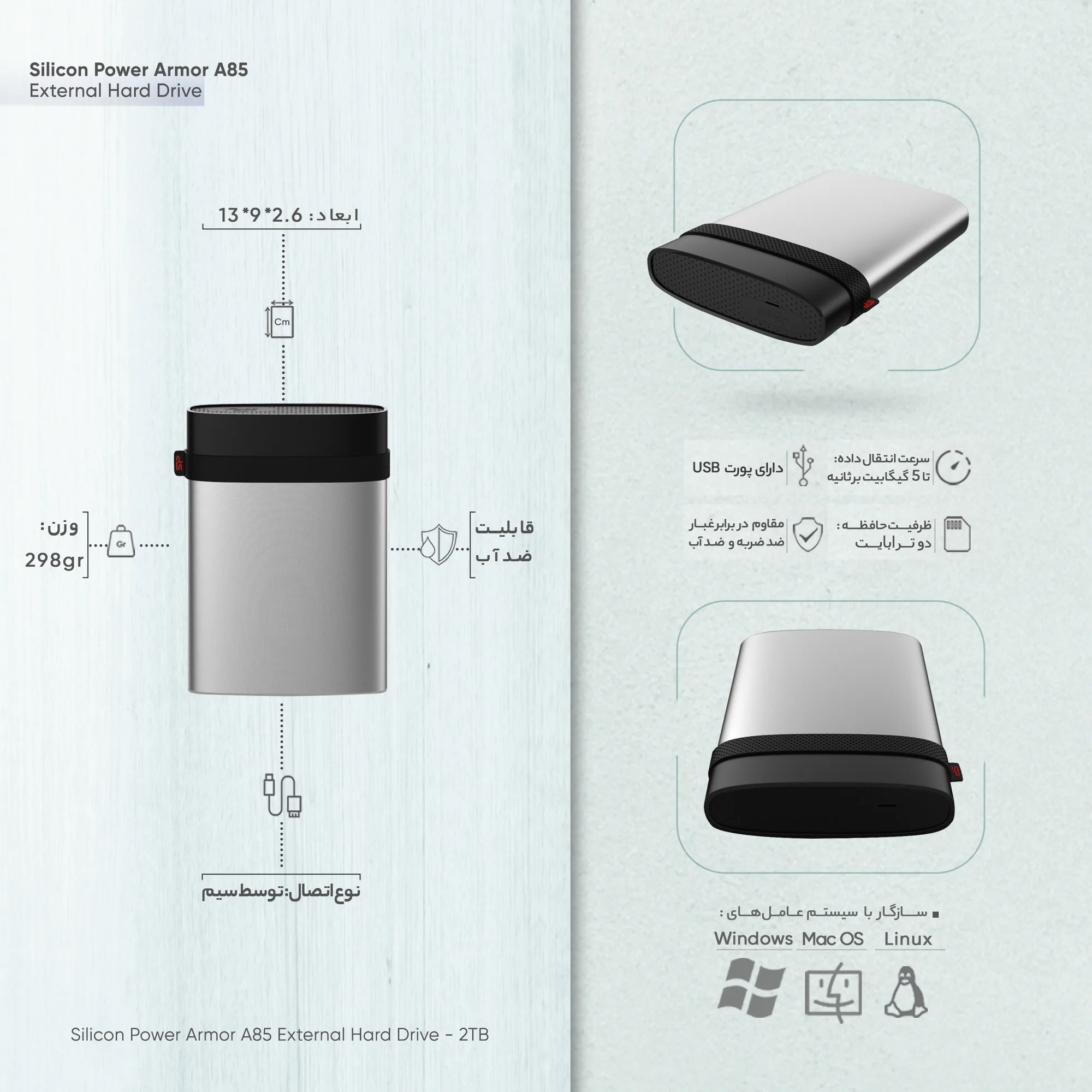 هارد اکسترنال سیلیکون پاور مدل Armor A85 ظرفیت دو ترابایت دارای رابط USB Type-A 3.2