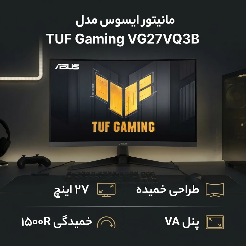 مانیتور ایسوس مدل TUF Gaming VG27VQ3B سایز 27 اینچ