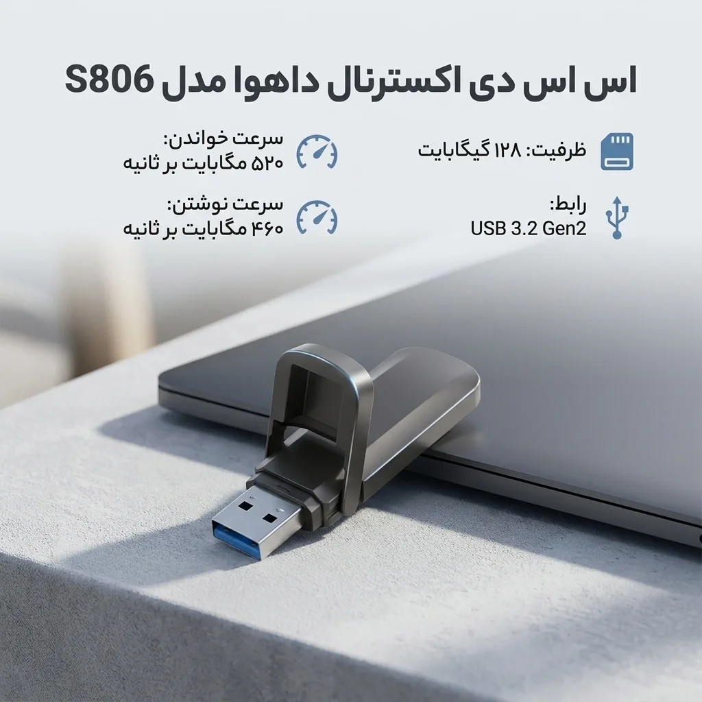 اس اس دی اکسترنال داهوا مدل S806 ظرفیت 128 گیگابایت رابط USB 3.2 Gen2