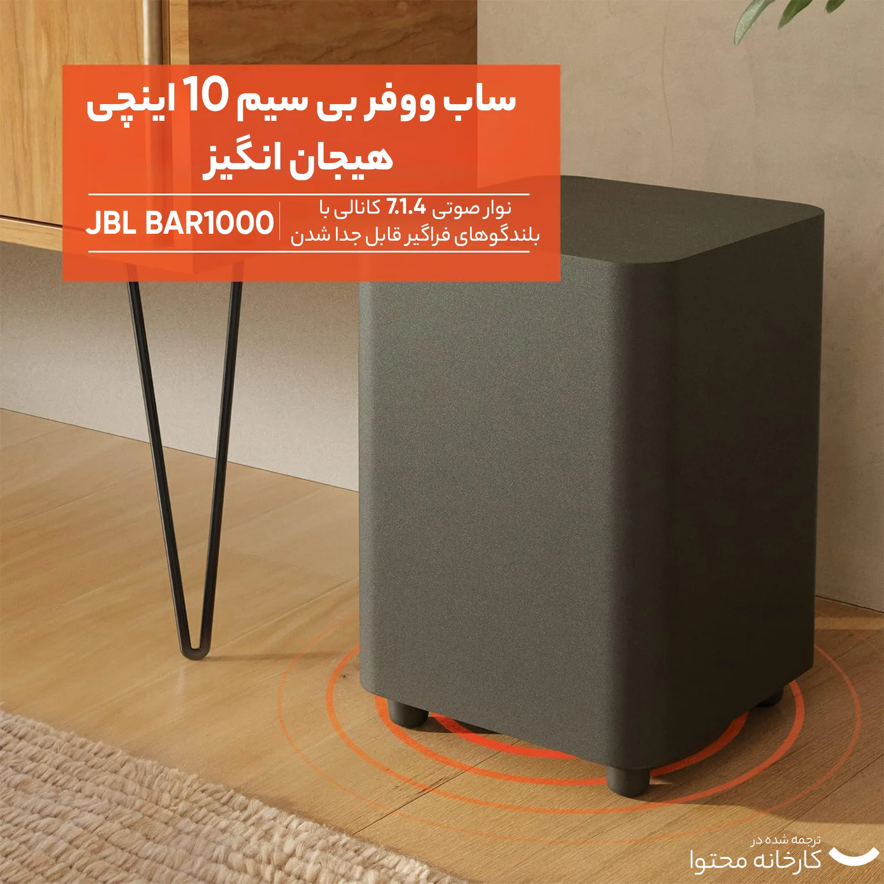 ساندبار جی بی ال مدل Bar 1000