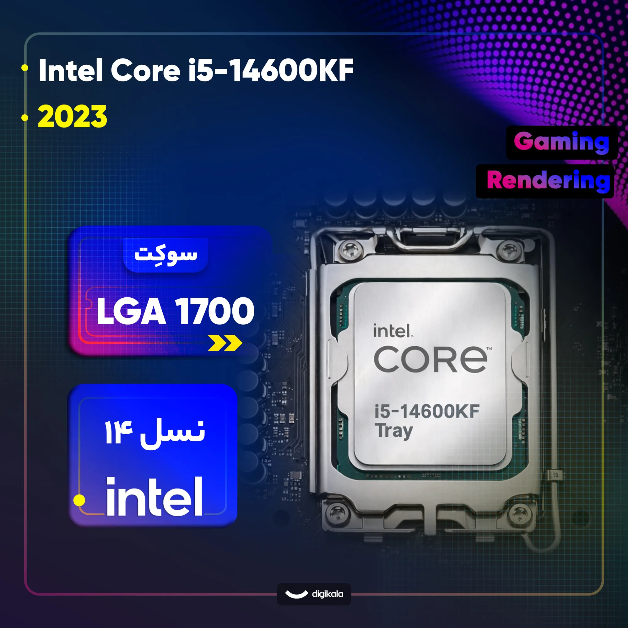 پردازنده مرکزی اینتل مدل Core i5 14600KF-Tray