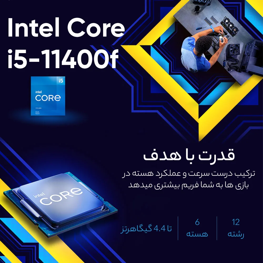 پردازنده مرکزی اینتل مدل Core i5 11400F-Tray