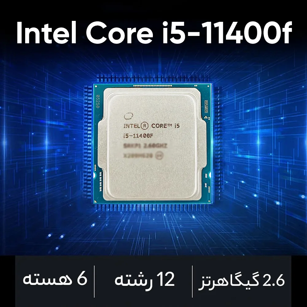 پردازنده مرکزی اینتل مدل Core i5 11400F-Tray