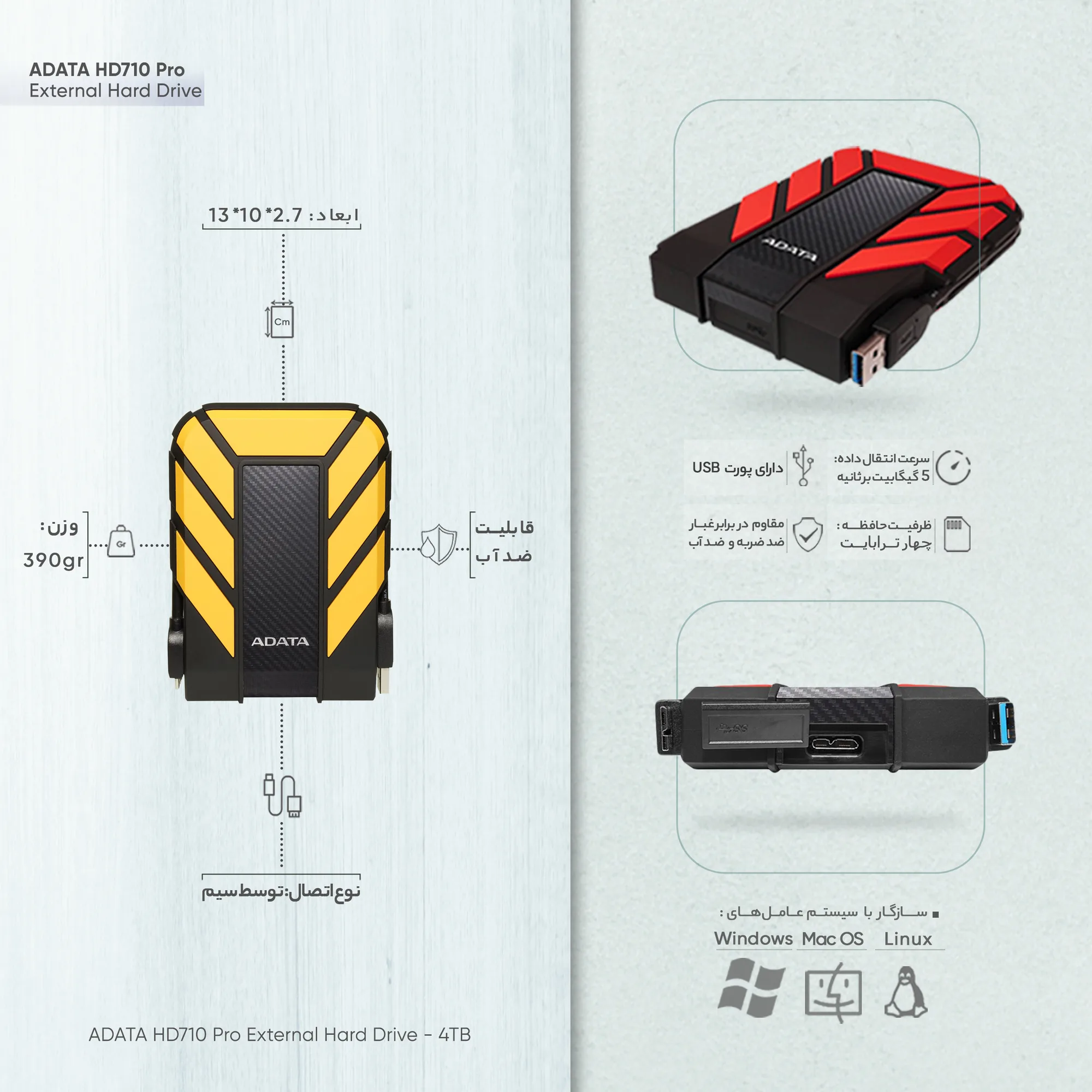 هارد اکسترنال ای دیتا مدل HD710 Pro ظرفیت 4 ترابایت با استاندارد ارتباطی USB 3.2 Gen1