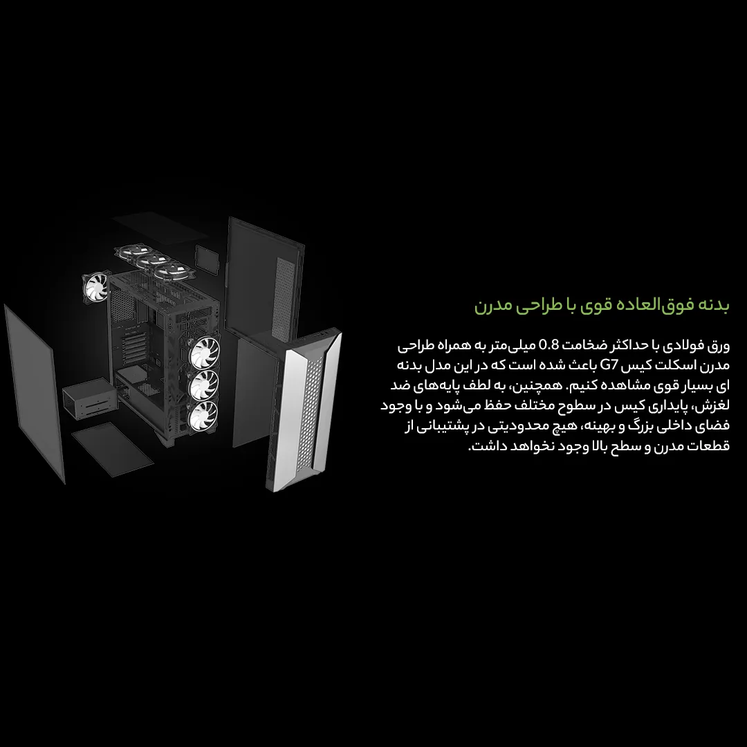 کیس کامپیوتر گیمینگ گرین مدل GRIFFIN G7