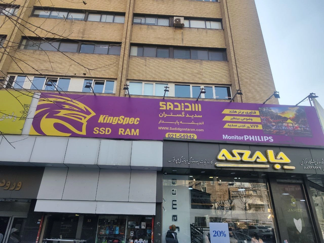 تبلیغات برند AOC